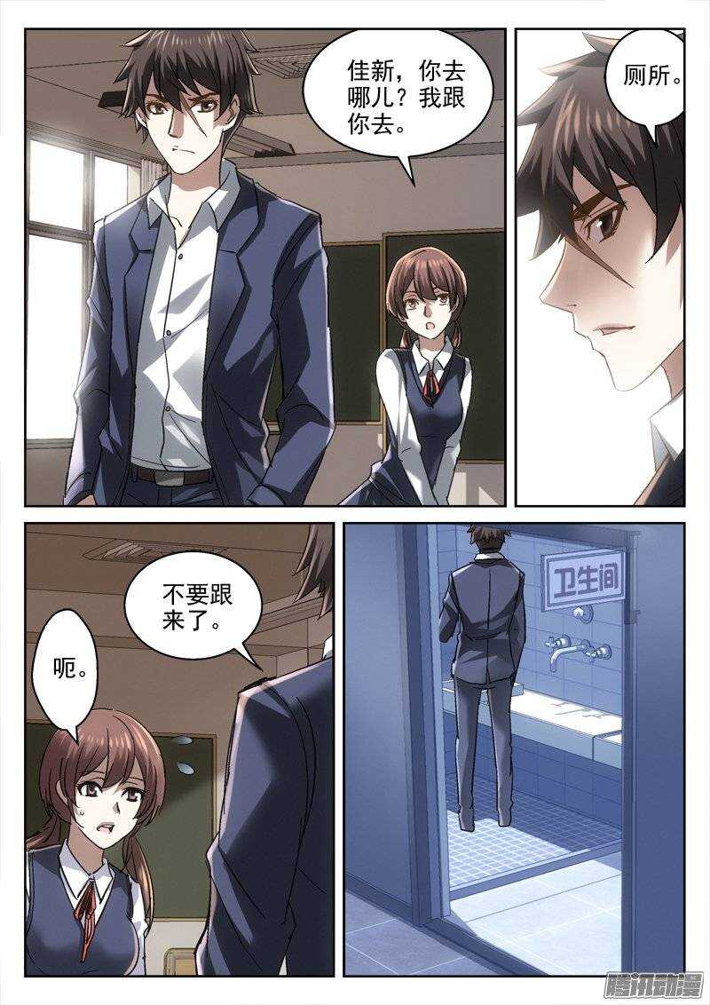 《深渊边境》146.狂欢之时 第7页