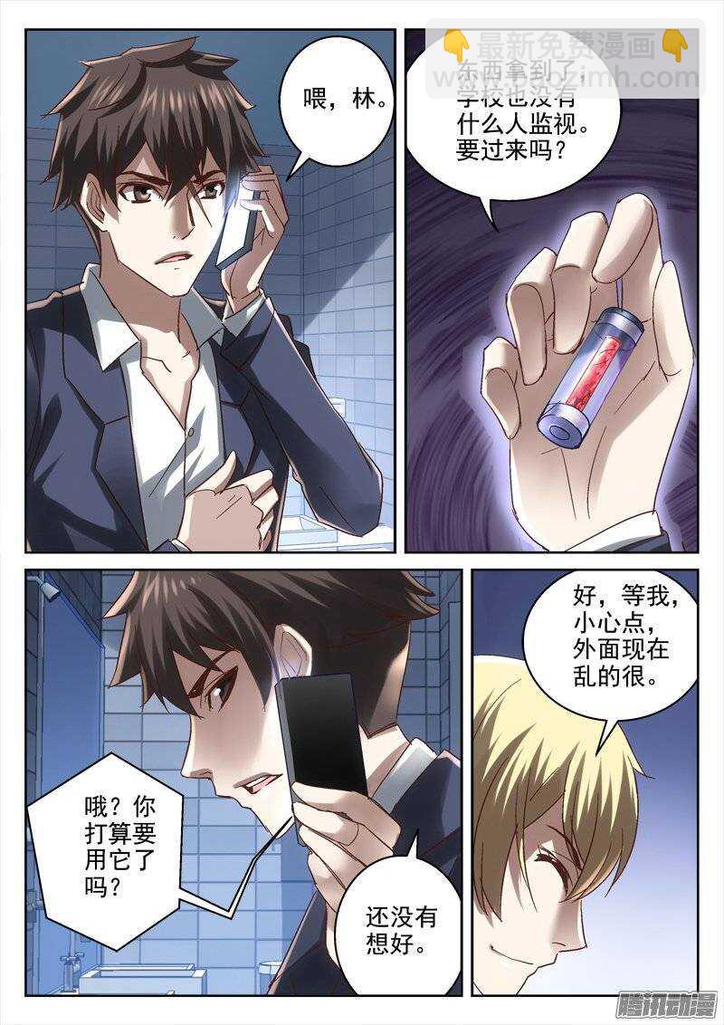 《深渊边境》146.狂欢之时 第8页