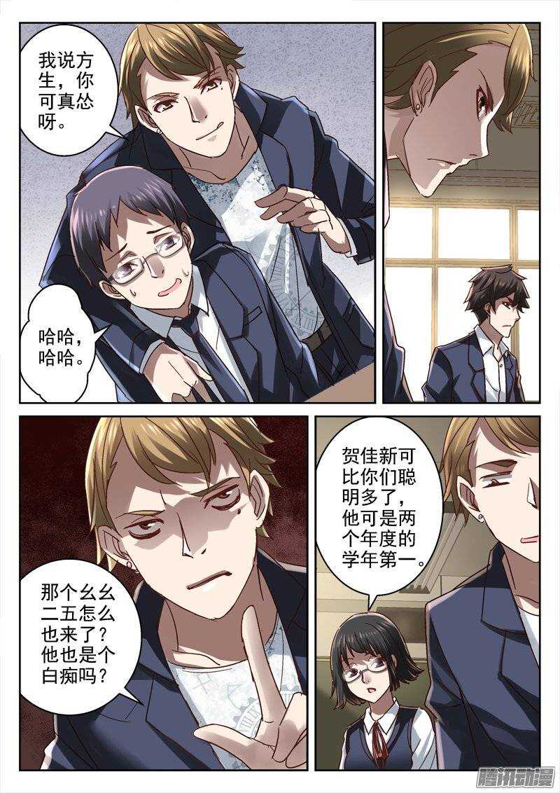《深渊边境》145.还要上学呀 第7页