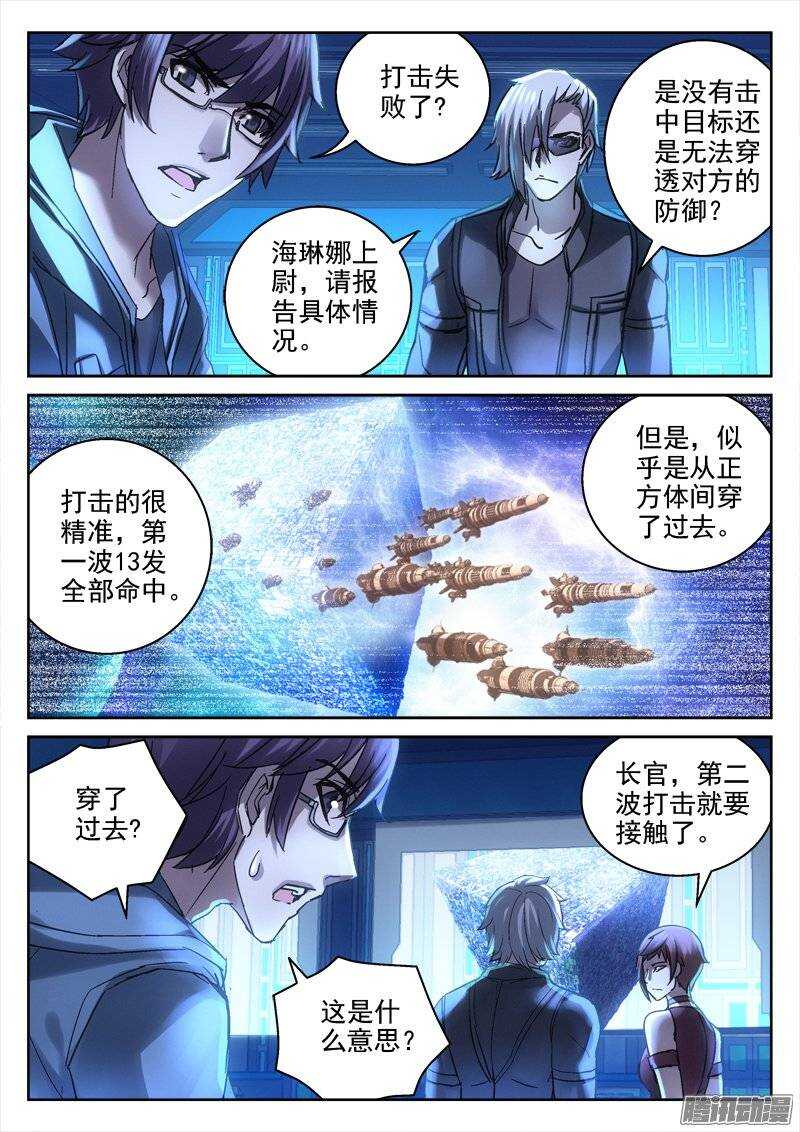 《深渊边境》143.不必介意 第1页