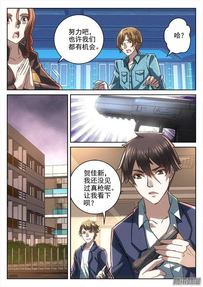 《深渊边境》150.我可以离开吗 第10页