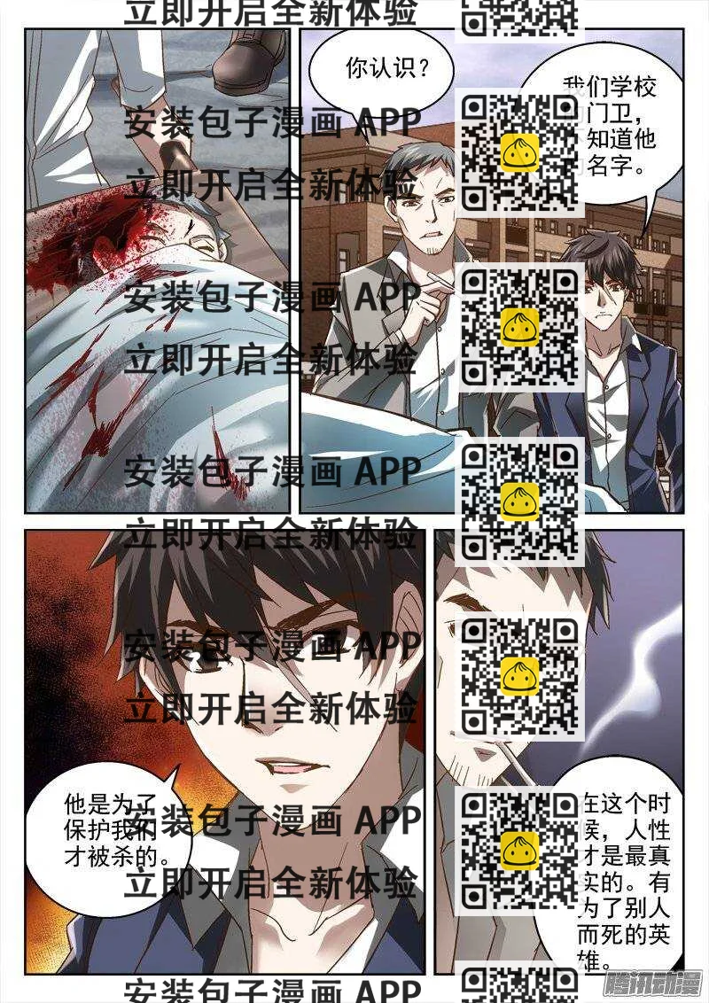 《深渊边境》150.我可以离开吗 第2页
