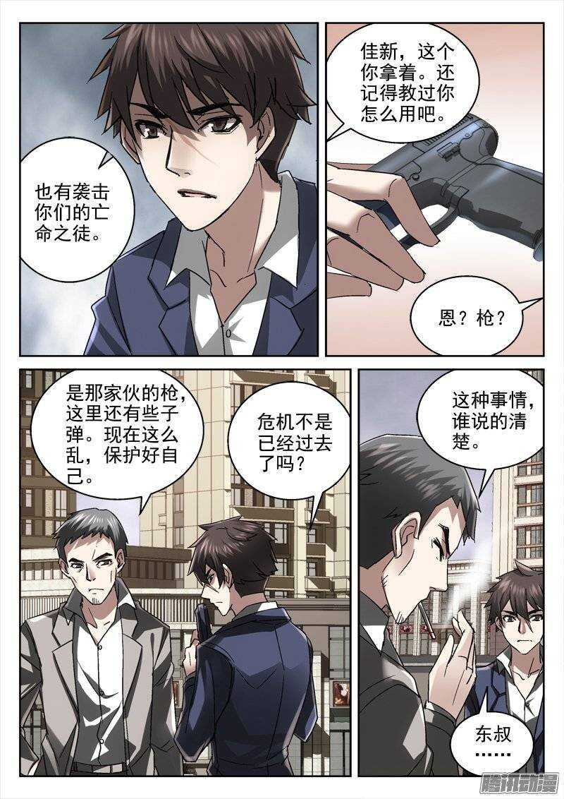 《深渊边境》150.我可以离开吗 第3页