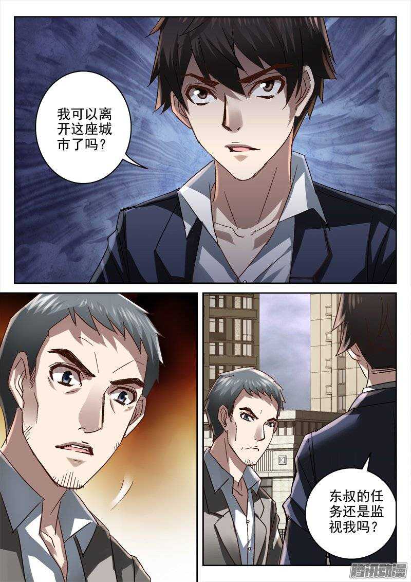 《深渊边境》150.我可以离开吗 第4页