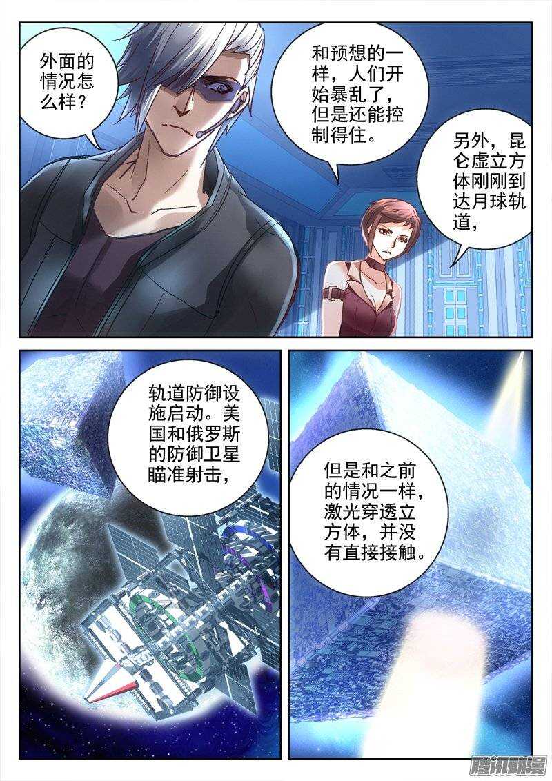 《深渊边境》150.我可以离开吗 第6页