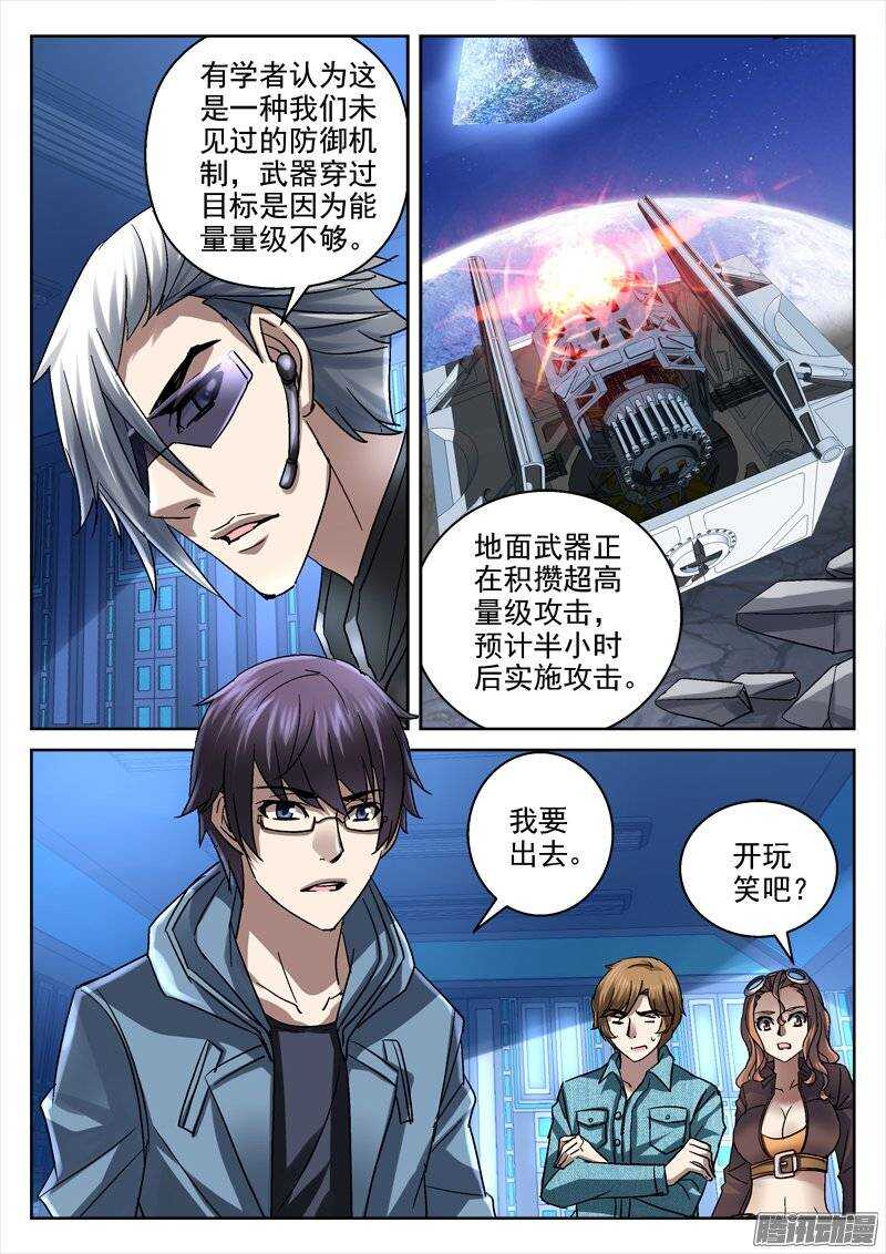 《深渊边境》150.我可以离开吗 第7页