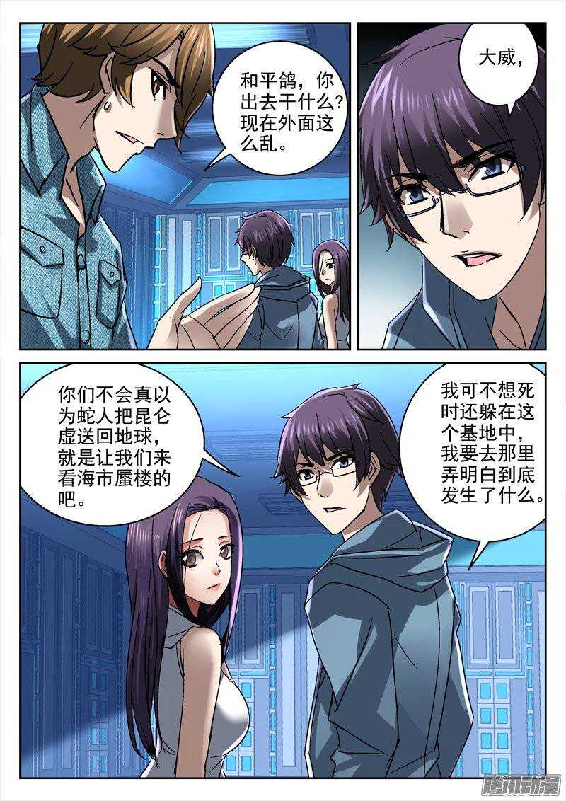 《深渊边境》150.我可以离开吗 第8页