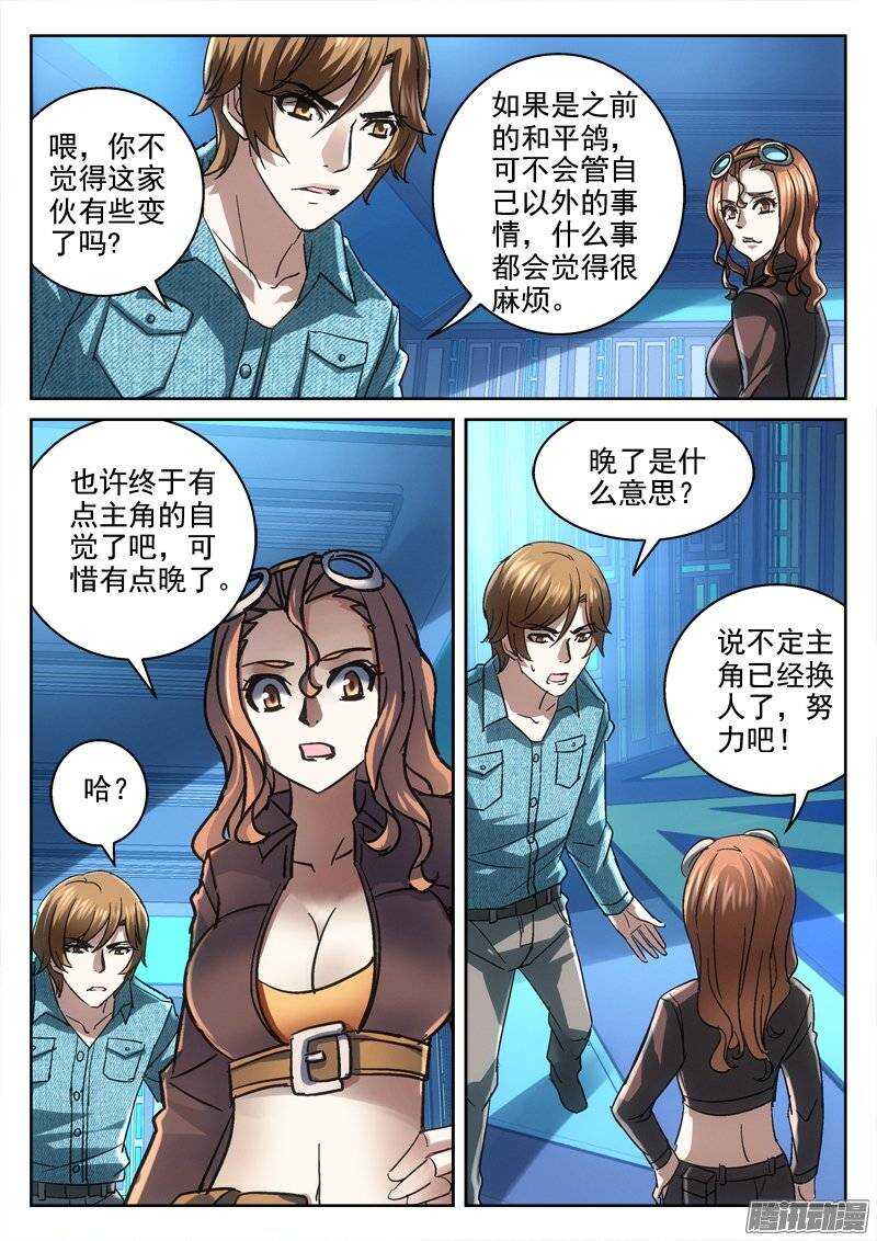 《深渊边境》150.我可以离开吗 第9页