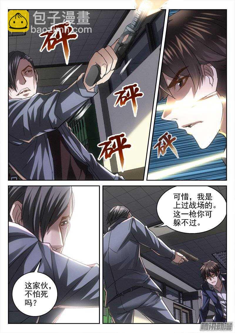 《深渊边境》149.死斗 第2页