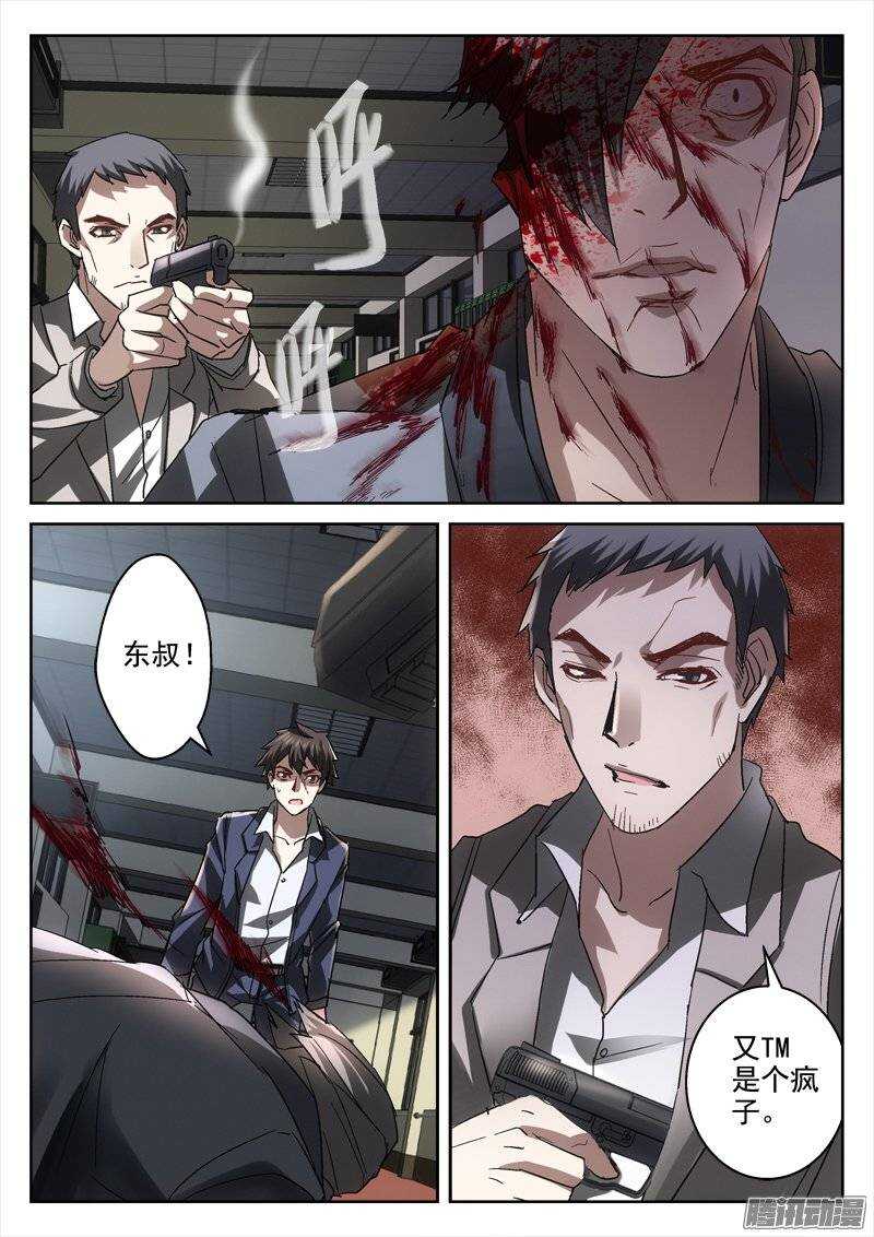 《深渊边境》149.死斗 第4页