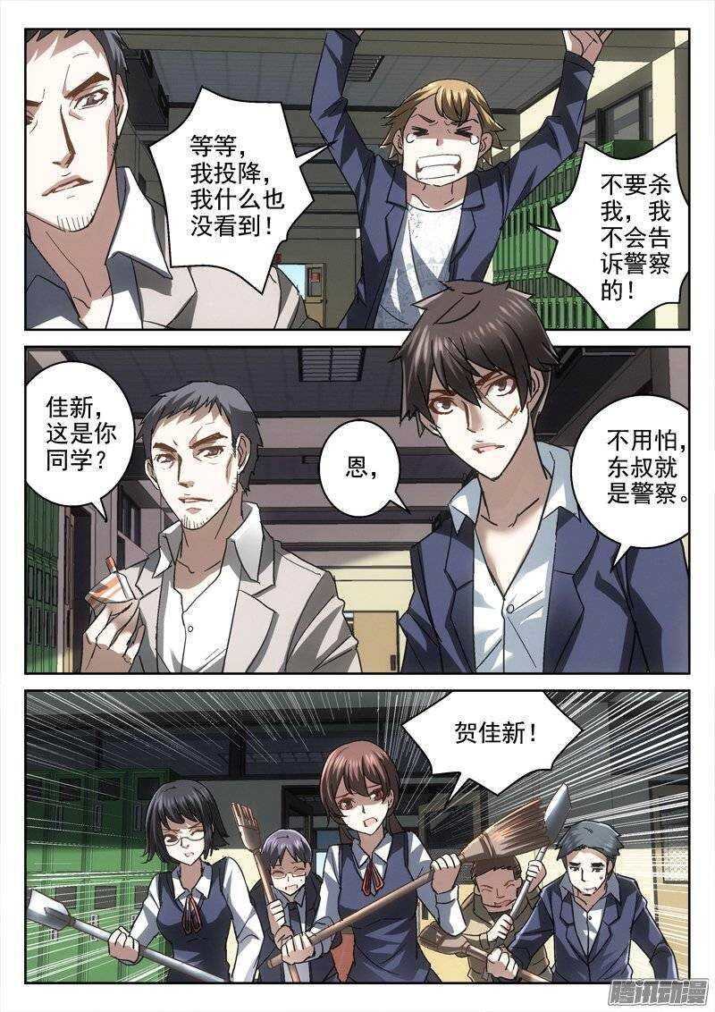 《深渊边境》149.死斗 第5页