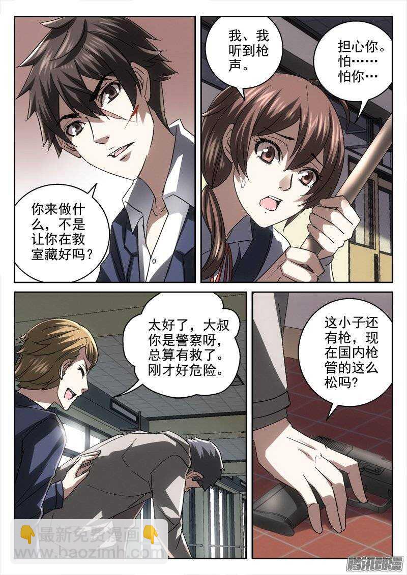 《深渊边境》149.死斗 第6页