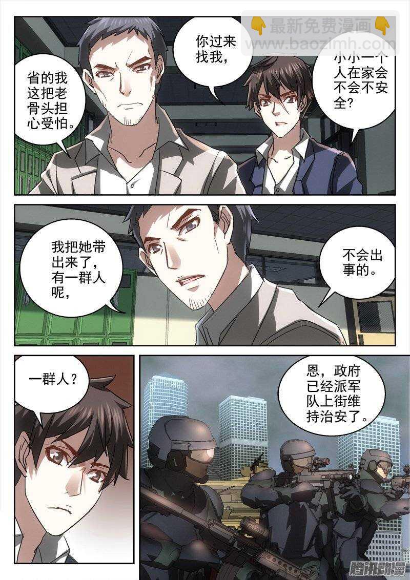 《深渊边境》149.死斗 第8页