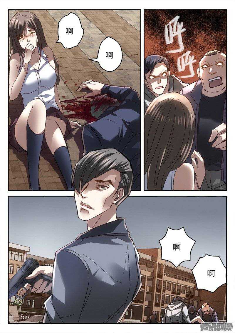 《深渊边境》147.大叔的觉悟 第6页