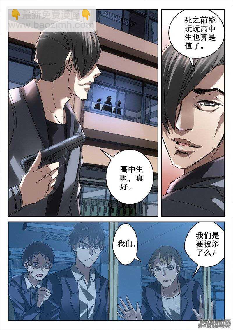 《深渊边境》147.大叔的觉悟 第7页