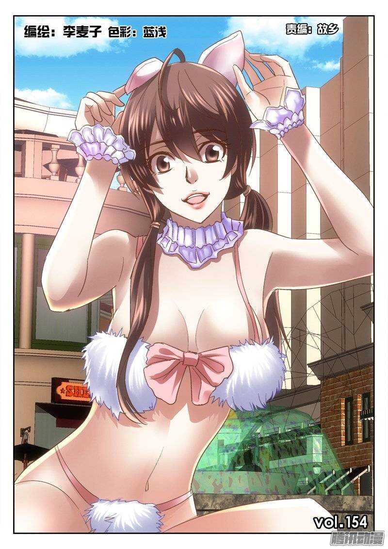《深渊边境》154.降临 第1页
