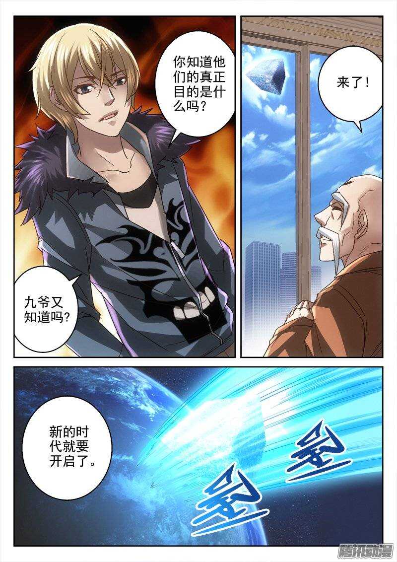 《深渊边境》154.降临 第3页