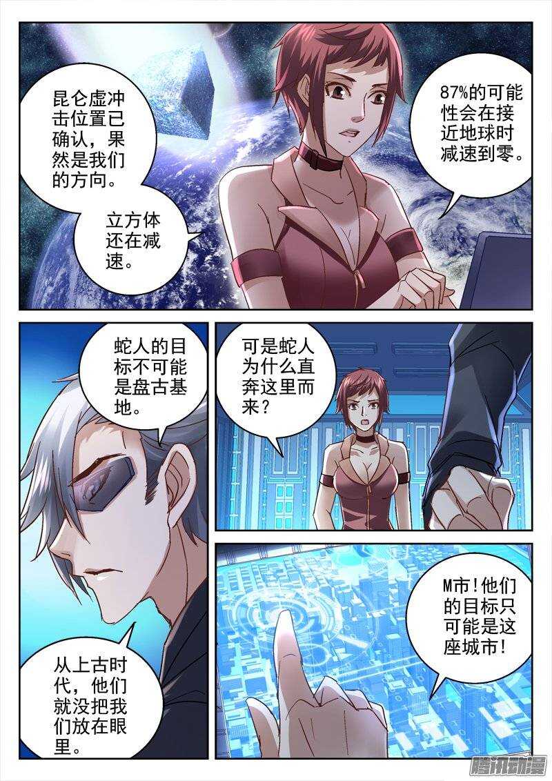 《深渊边境》154.降临 第4页