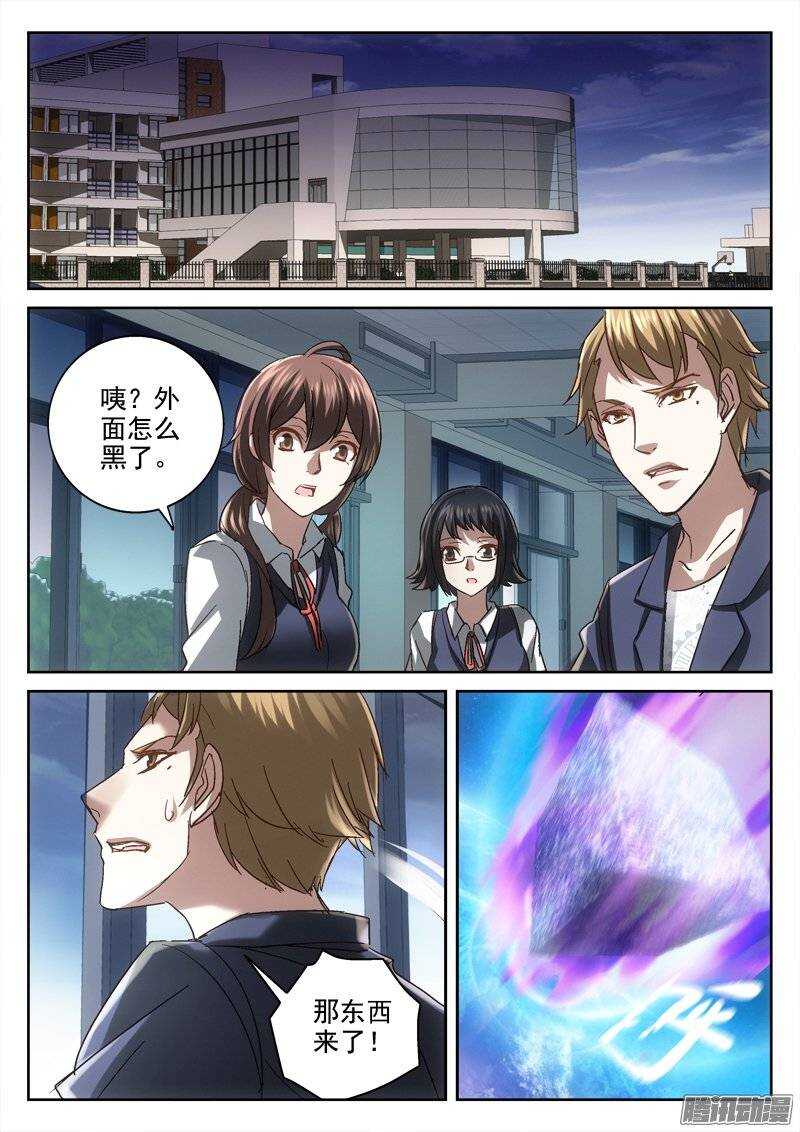《深渊边境》154.降临 第6页
