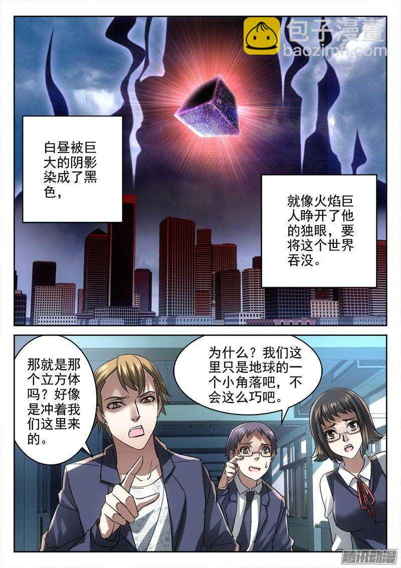 《深渊边境》154.降临 第7页