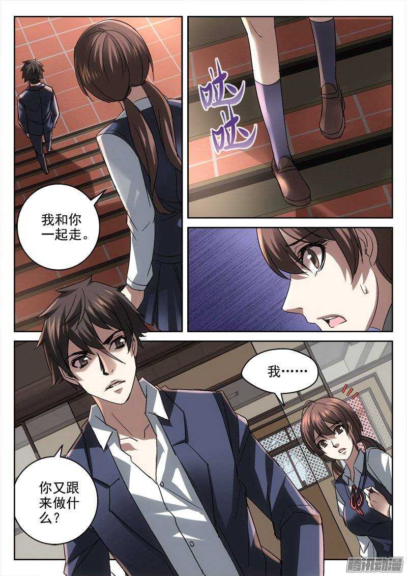 《深渊边境》154.降临 第9页