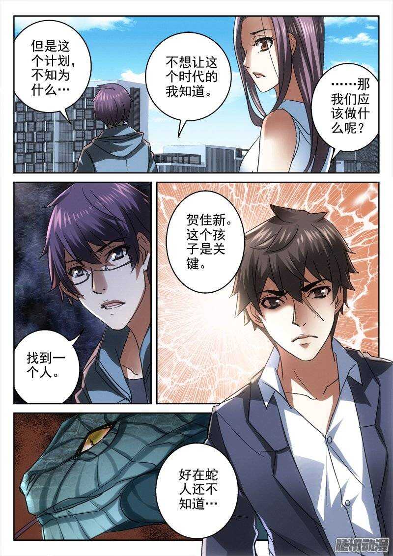 《深渊边境》152.血脉 第10页