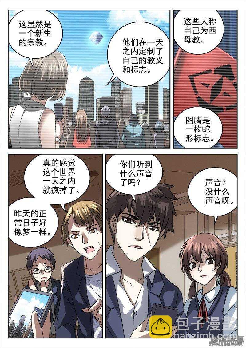 《深渊边境》152.血脉 第2页