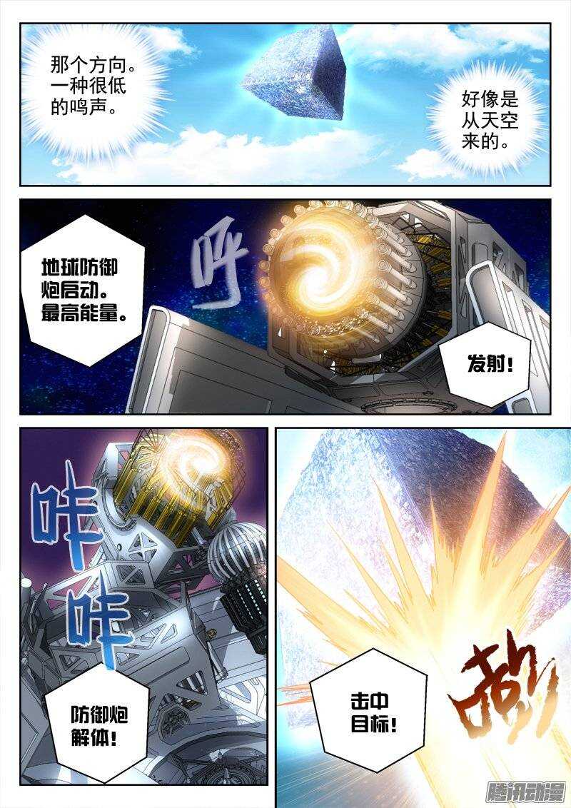 《深渊边境》152.血脉 第3页