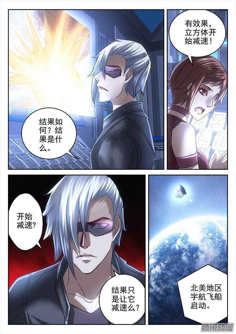 《深渊边境》152.血脉 第4页