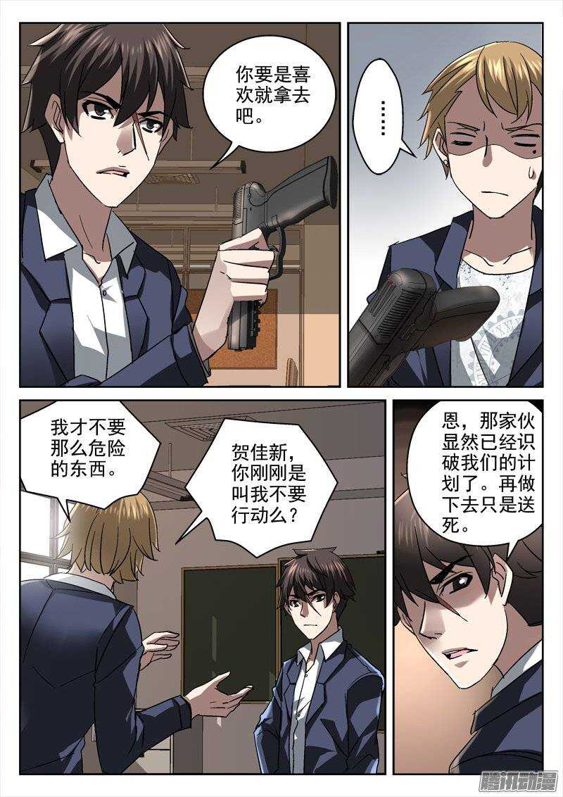 《深渊边境》151.不要相信任何人 第2页