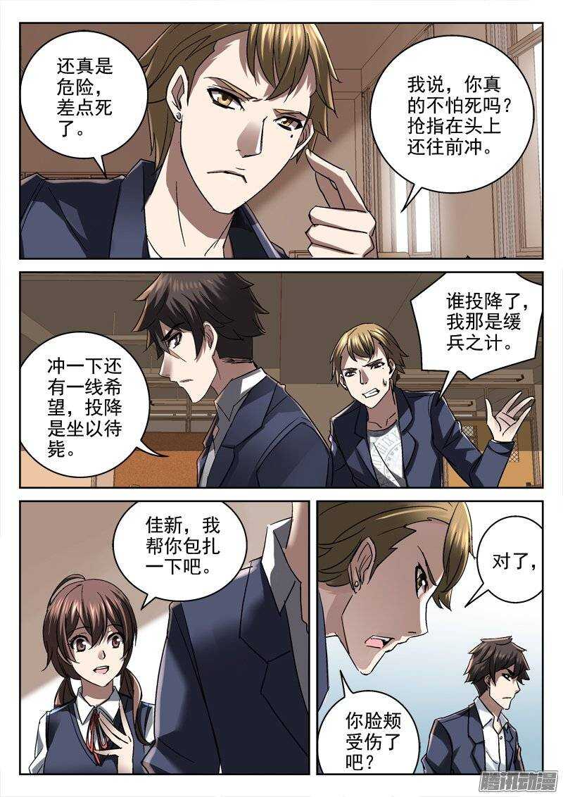 《深渊边境》151.不要相信任何人 第3页