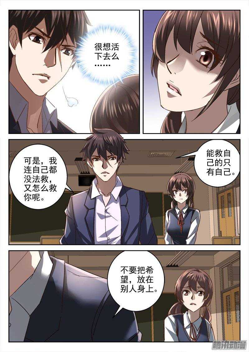 《深渊边境》151.不要相信任何人 第8页