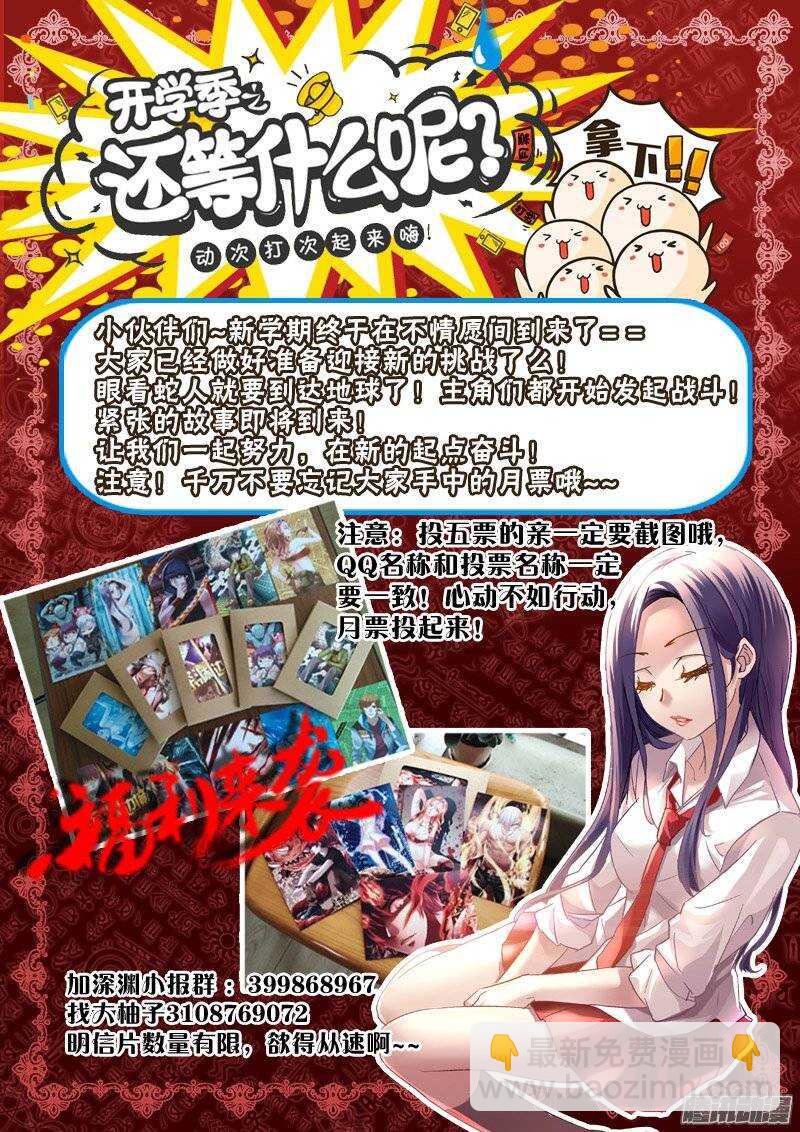 《深渊边境》156.光与少年 第11页