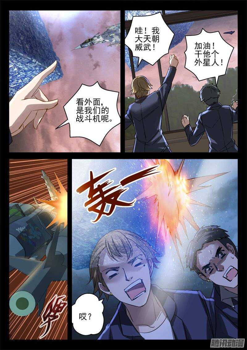 《深渊边境》156.光与少年 第8页