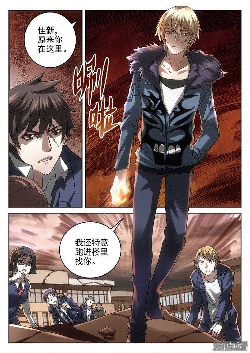 《深渊边境》155.血红的天空 第10页
