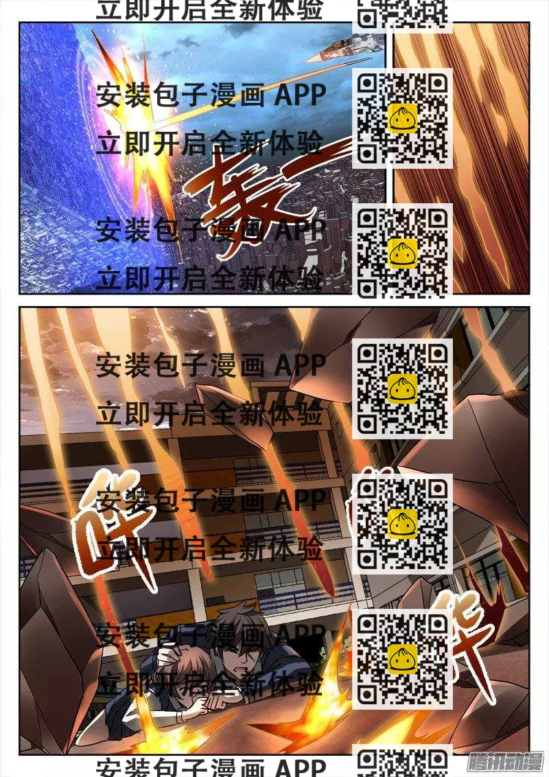 《深渊边境》155.血红的天空 第2页