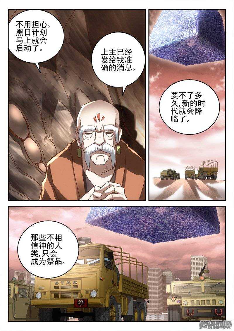 《深渊边境》159.出城 第10页