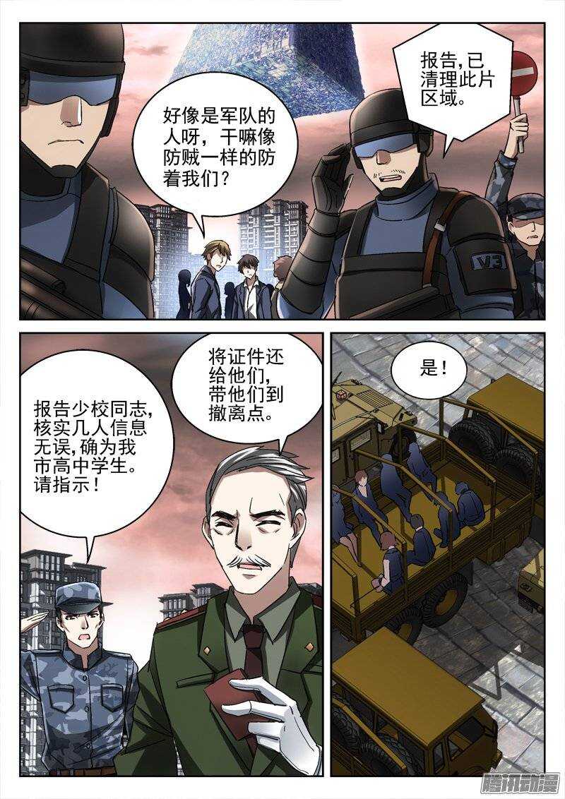 《深渊边境》159.出城 第2页