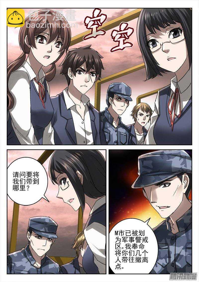《深渊边境》159.出城 第3页