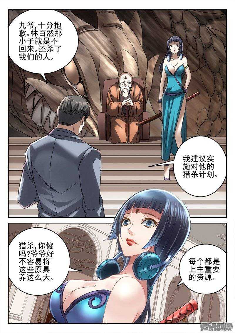 《深渊边境》159.出城 第7页