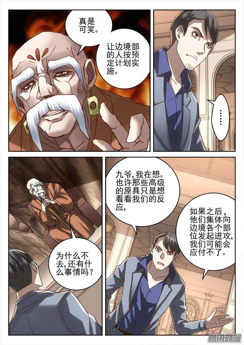 《深渊边境》159.出城 第9页
