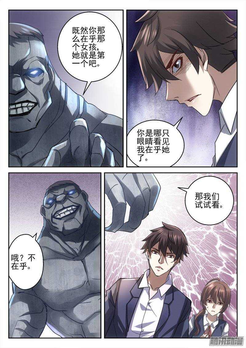 《深渊边境》162.在乎 第10页