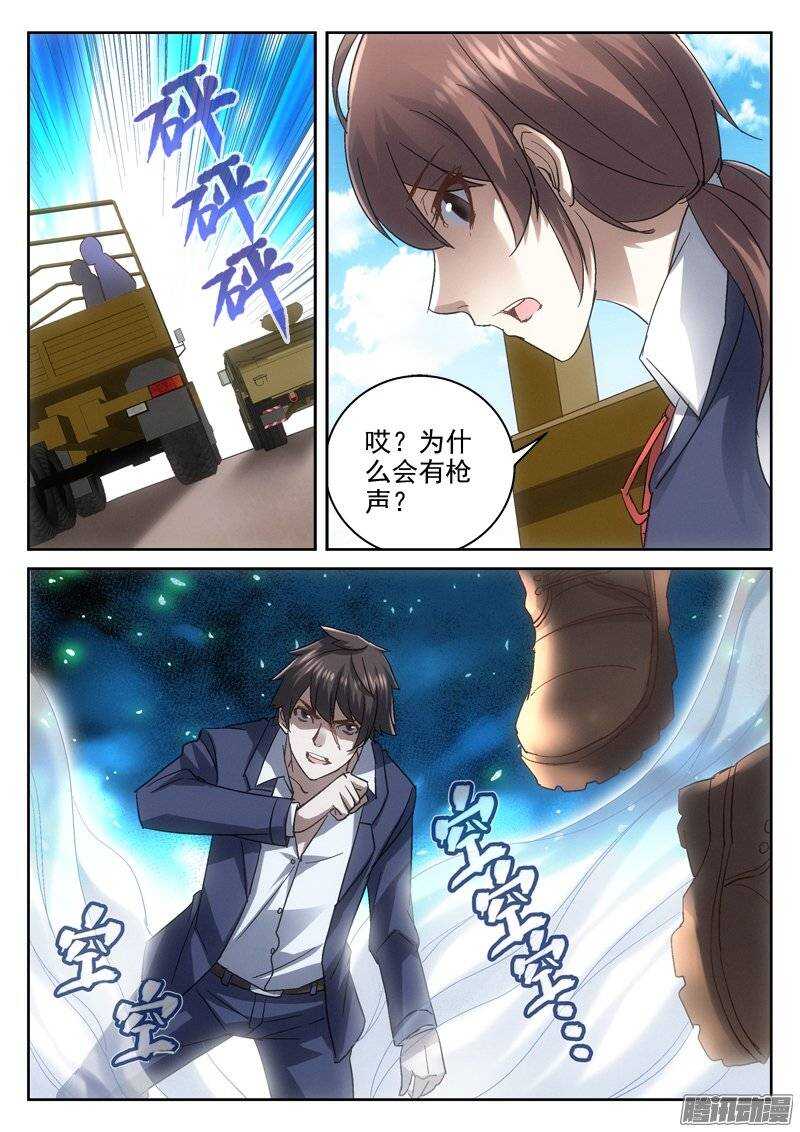 《深渊边境》162.在乎 第2页