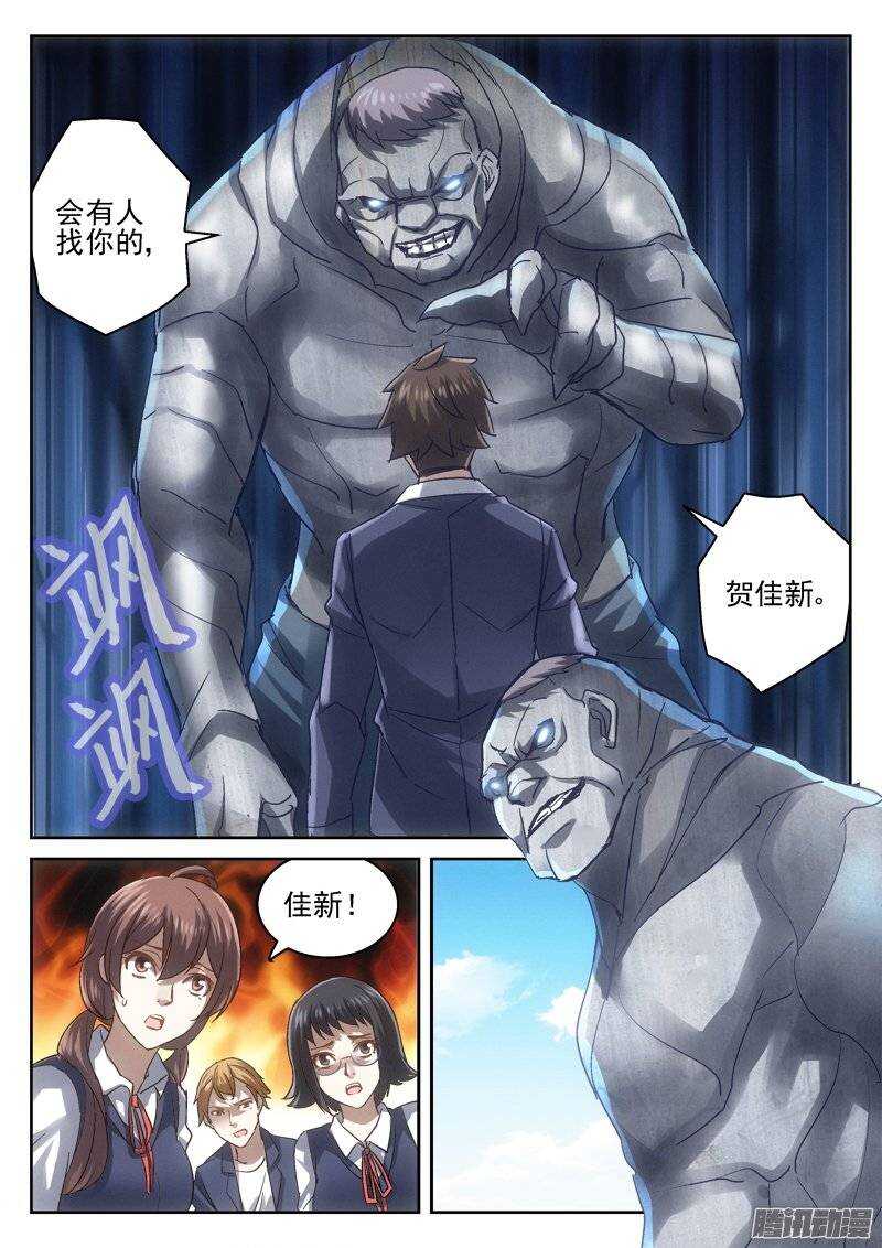 《深渊边境》162.在乎 第5页