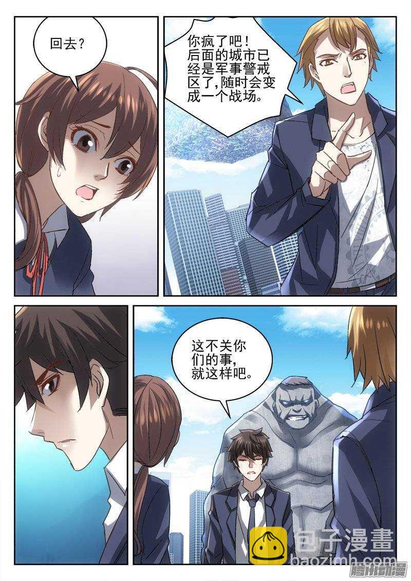 《深渊边境》162.在乎 第7页