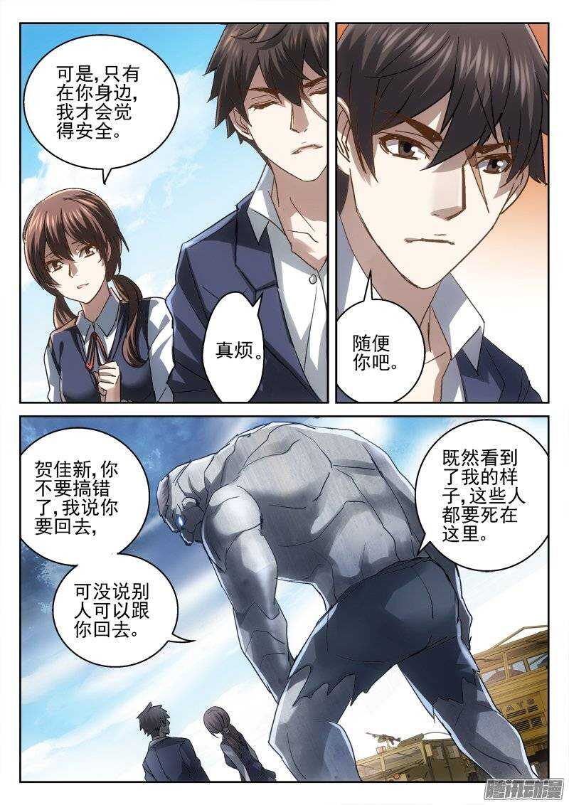 《深渊边境》162.在乎 第9页