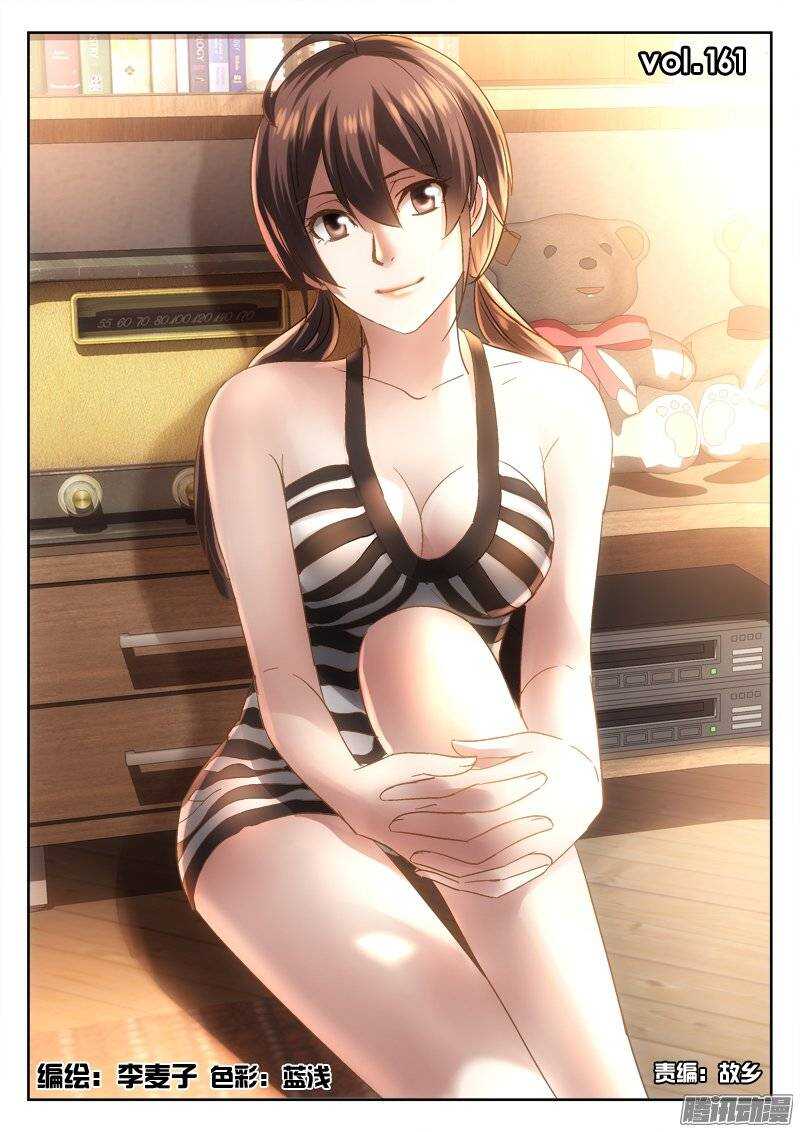 《深渊边境》161.诬陷 第1页