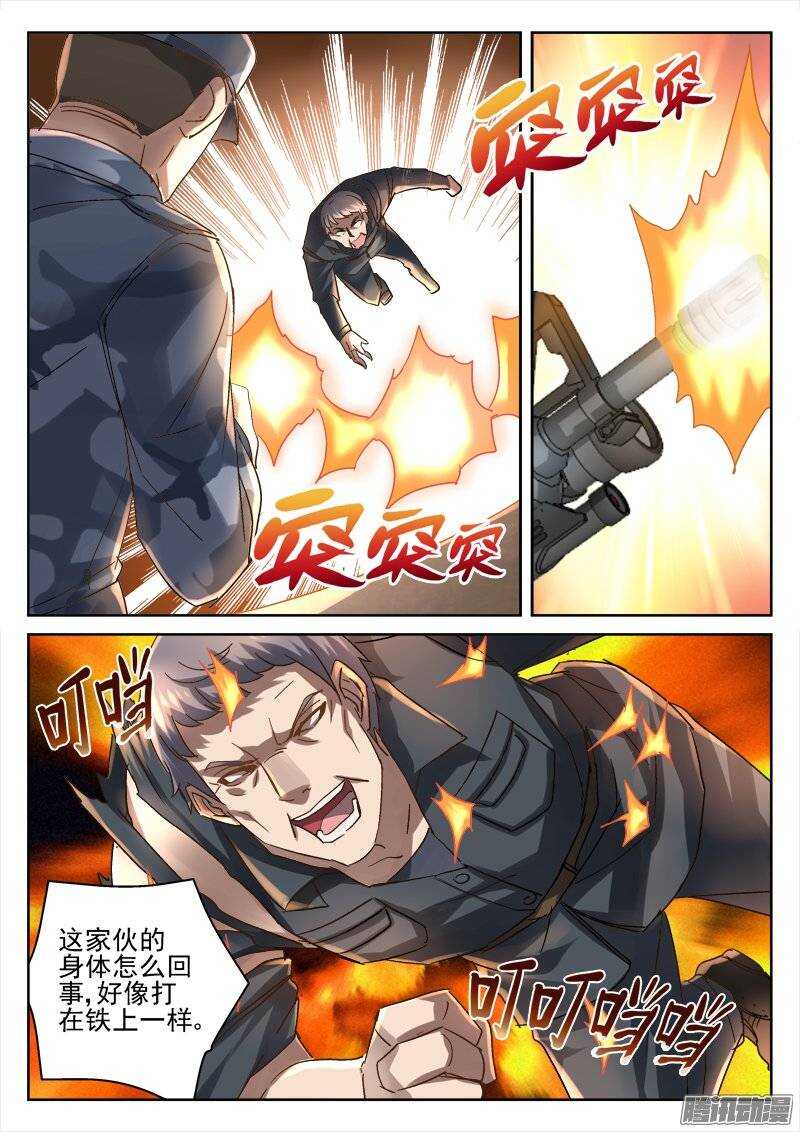 《深渊边境》161.诬陷 第9页