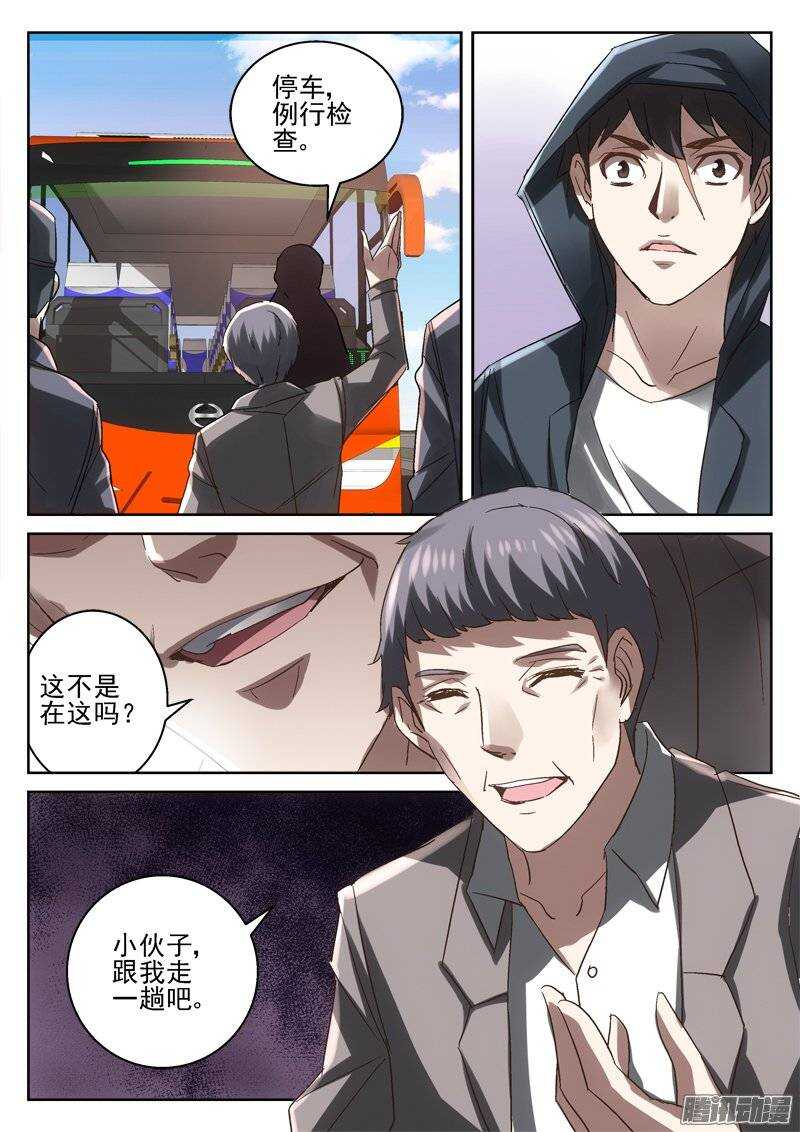 《深渊边境》160.不可出城 第10页