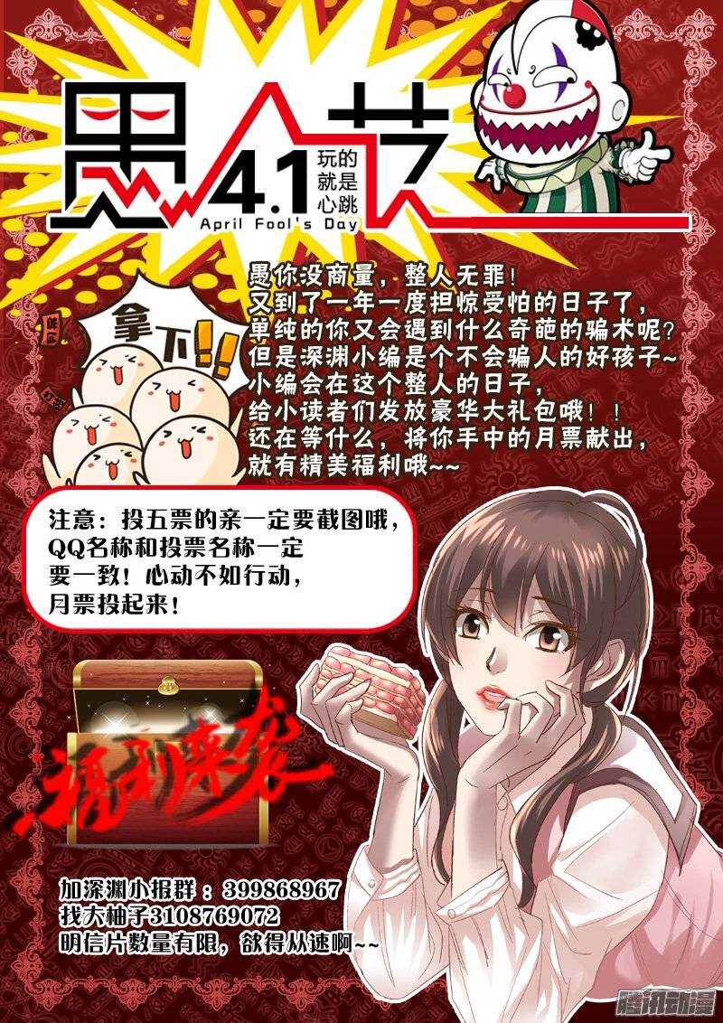 《深渊边境》160.不可出城 第11页